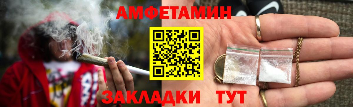 Amphetamine 98%  Вход с VPN  Людиново 