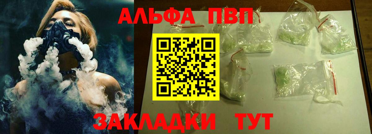 A PVP крисы CK Людиново