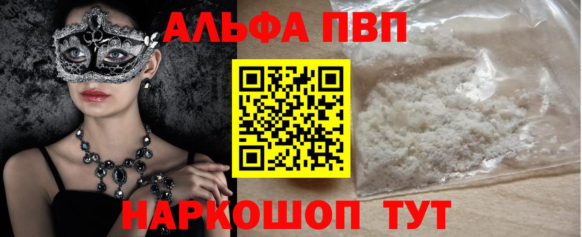 А ПВП кристаллы  что такое   Альфа ПВП СК КРИС  Альфа ПВП  А ПВП кристаллы  Людиново  Вход с VPN 