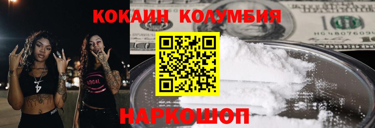 COCAIN Fish Scale Людиново