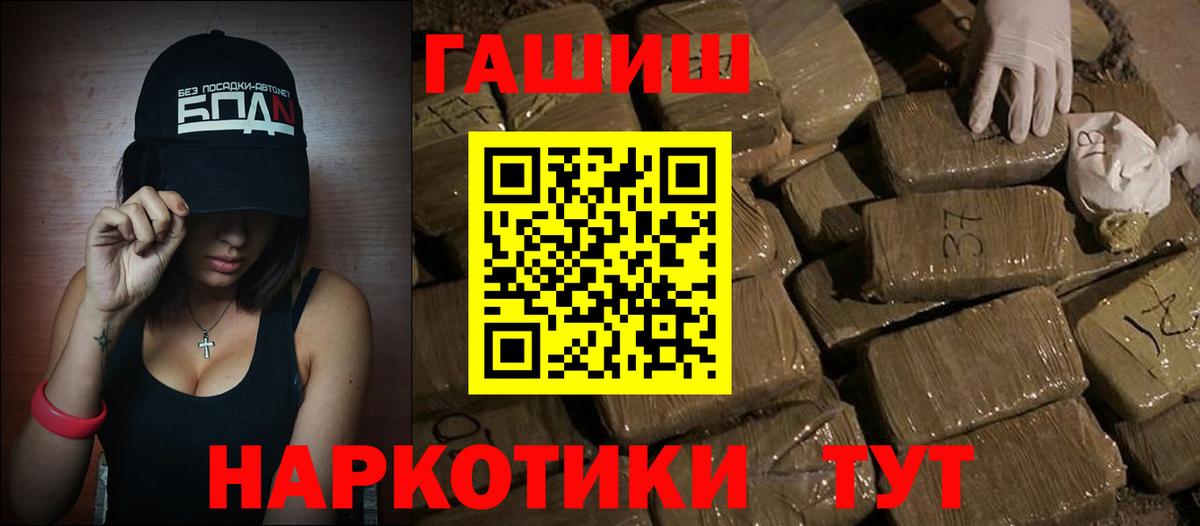 Гашиш убойный  Вход с VPN  купить  цена  Людиново  Гашиш 