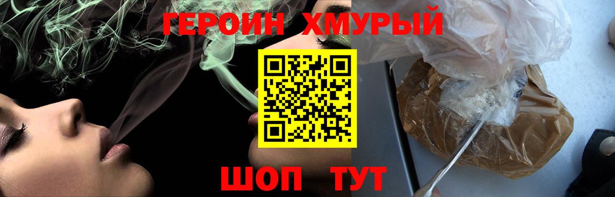 ГЕРОИН Афган  ГЕРОИН  Людиново  Вход с VPN 