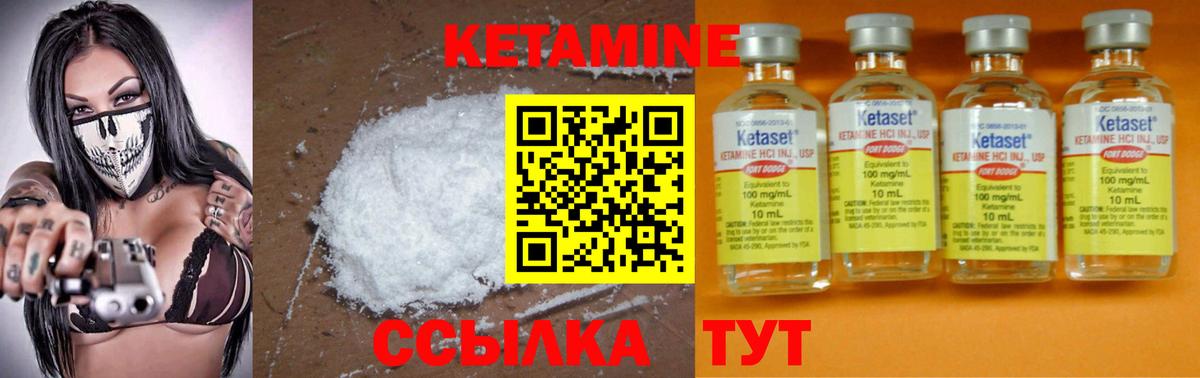 Людиново  Кетамин ketamine  Вход с VPN  КЕТАМИН VHQ 