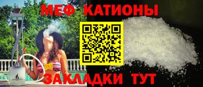 мяу мяу кристалл Заводоуковск
