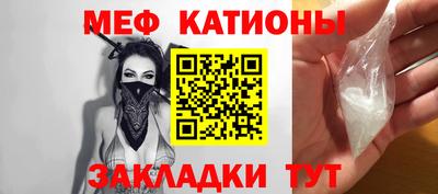 мяу мяу кристалл Заводоуковск