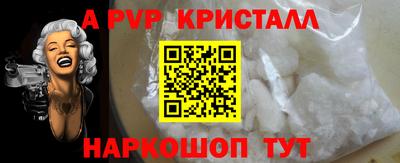 мяу мяу кристалл Заводоуковск