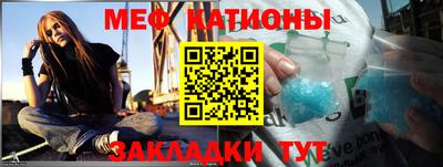 мяу мяу кристалл Заводоуковск