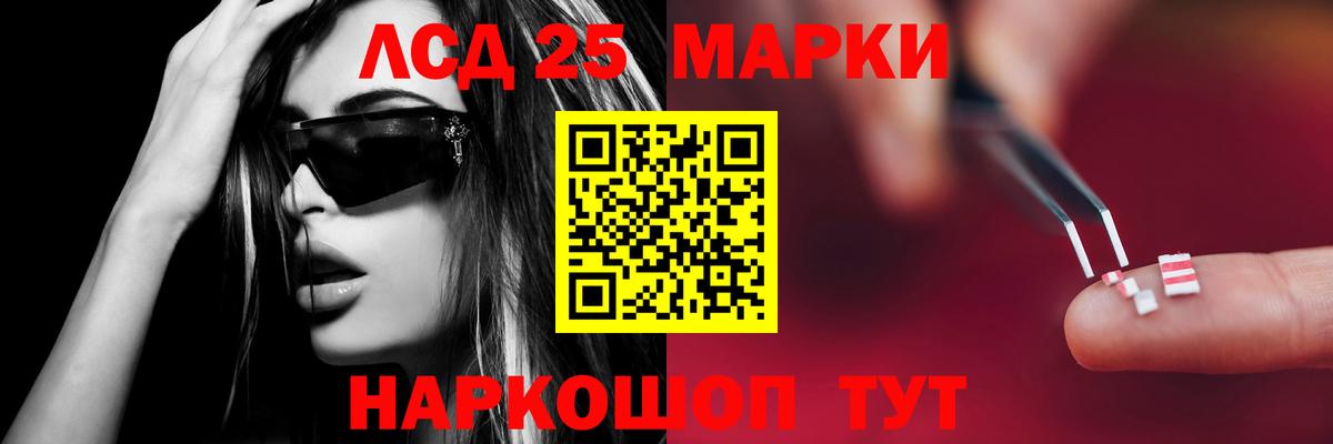 mega вход  Лсд 25 экстази кислота  Вход с VPN  Людиново  LSD-25 экстази кислота 