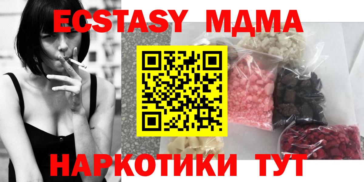 Людиново  МДМА молли  MDMA кристаллы  Вход с VPN 