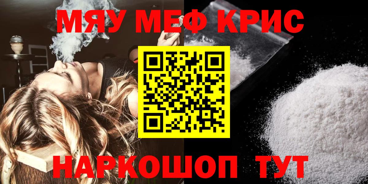 ОМГ ОМГ маркетплейс  МЯУ-МЯУ  Людиново  МЕФ 4 MMC  Вход с VPN  МЕФ VHQ 