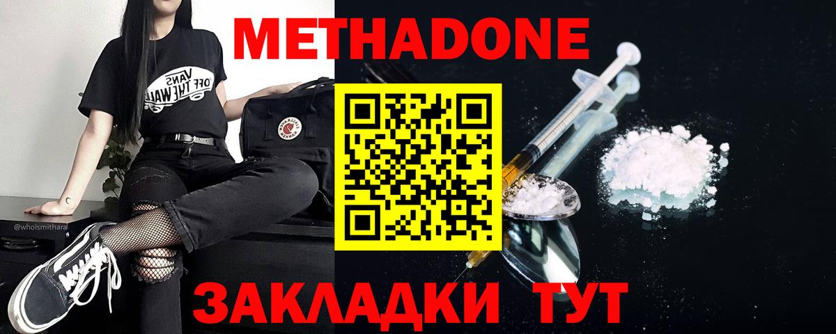 МЕТАДОН мёд  гидра зеркало  МЕТАДОН VHQ  Людиново  Вход с VPN 