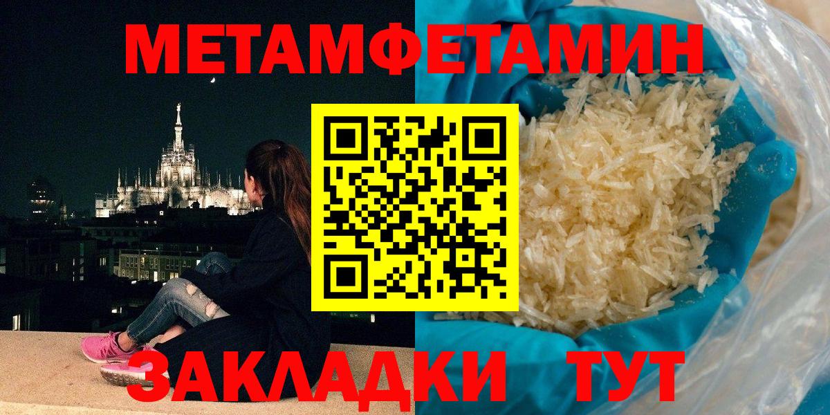 Первитин Methamphetamine Людиново