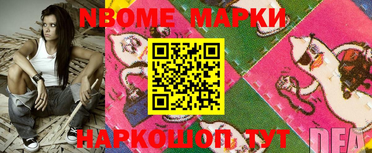 Марки 25I-NBOMe 1500мкг  Марки 25I-NBOMe  Людиново  Марки 25I-NBOMe 1500мкг  Вход с VPN 
