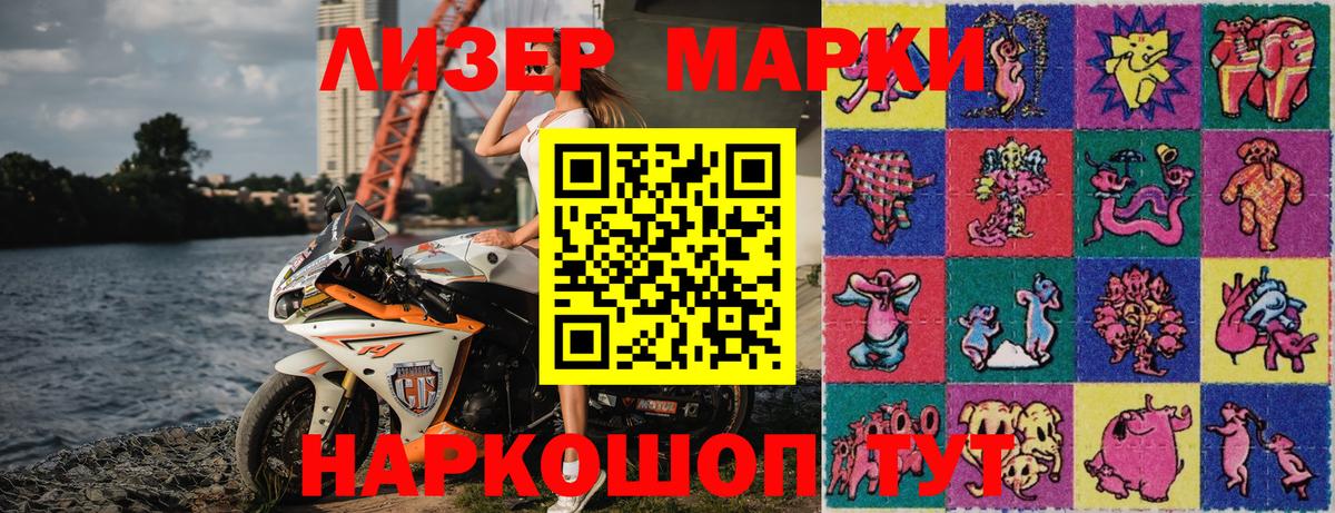 Марки N-bome 1,8мг Людиново