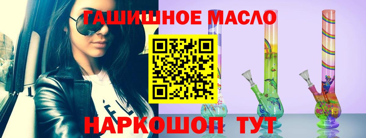 Дистиллят ТГК THC oil  наркошоп  Вход с VPN  Людиново  ТГК вейп с тгк 